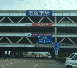 義烏國際商貿(mào)城案例