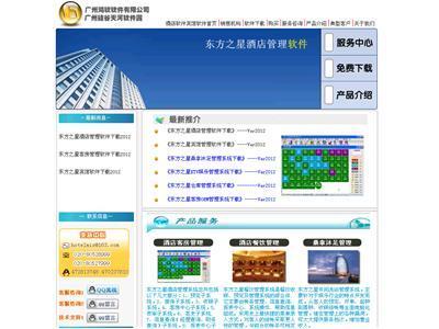 酒店管家 全面介紹hotelmis.com酒店管理系統(tǒng)下載平臺(tái)