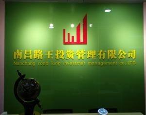 南昌路王投資管理的核心理念與市場實踐